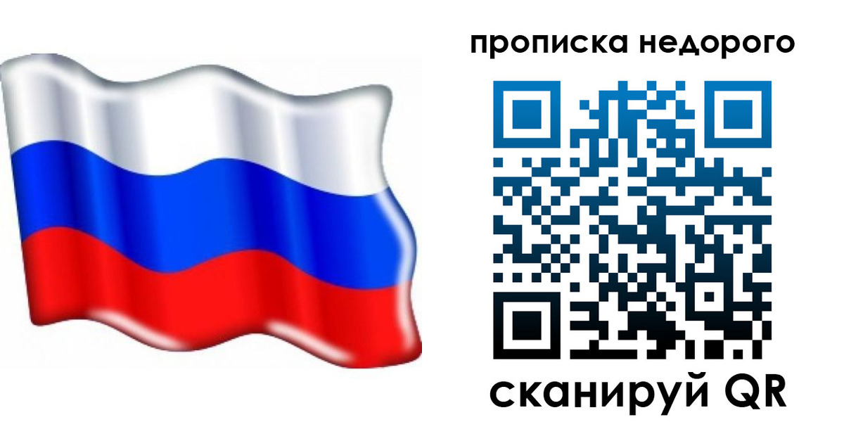 временная регистрация поиск в Тогучине