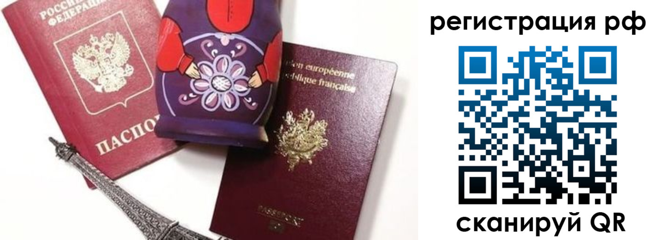 прописка гарантия в Тогучине